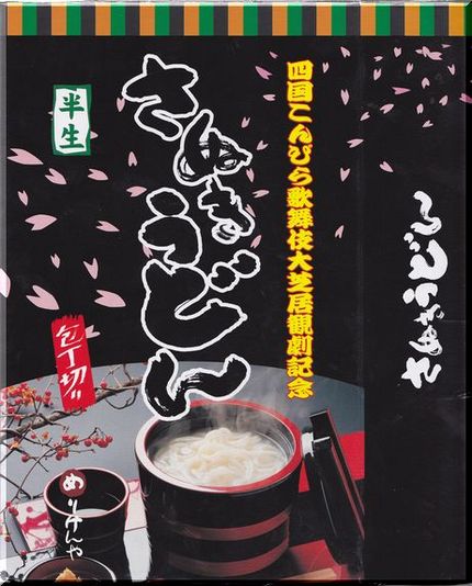 焼きうどん−2011/4/12...