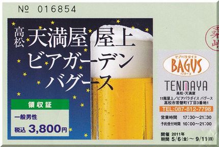 ビアガーデン、オープン！−20...