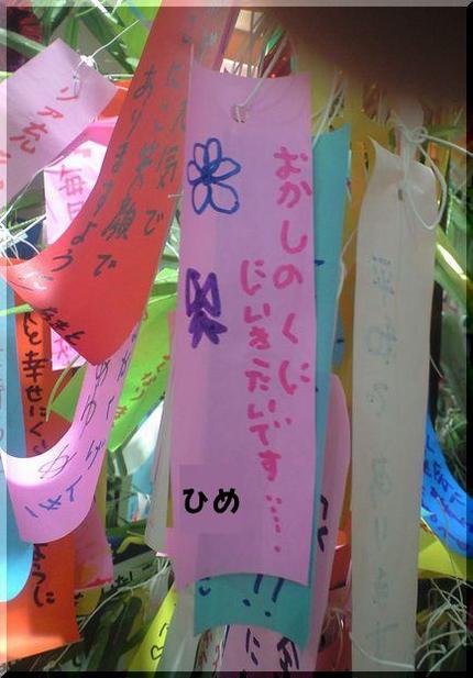 七夕様だけど…雨！
