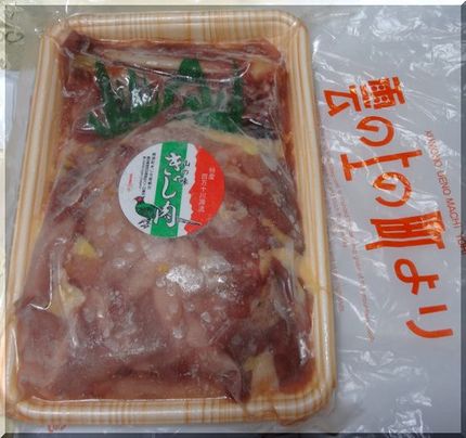 雉、雉を食べた！―2011/7...