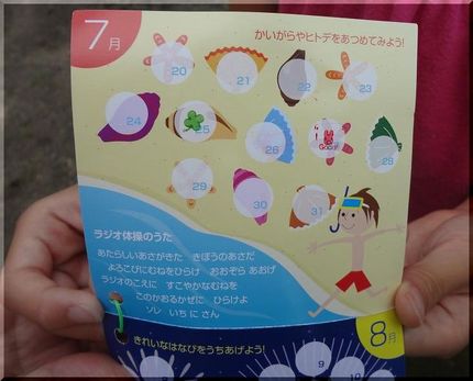 ラジオ体操、第いちぃ～♪　　W...