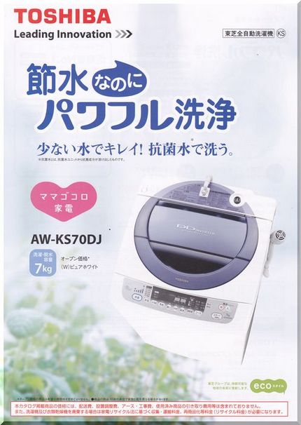 やっぱりHITACHIは凄い！