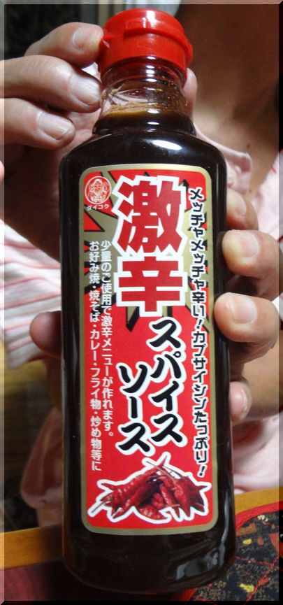ウルトラを唸らせた「激辛スパイ...