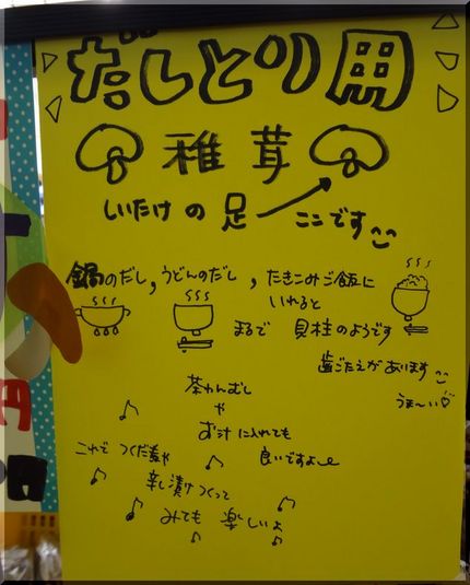 椎茸のあし－2011/10/1...