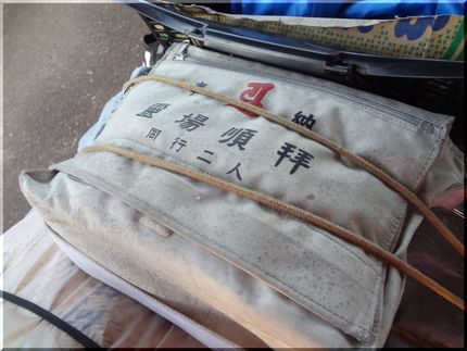 お遍路さん、屋島寺へ？　　　W...