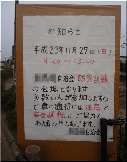 防災訓練　　W140