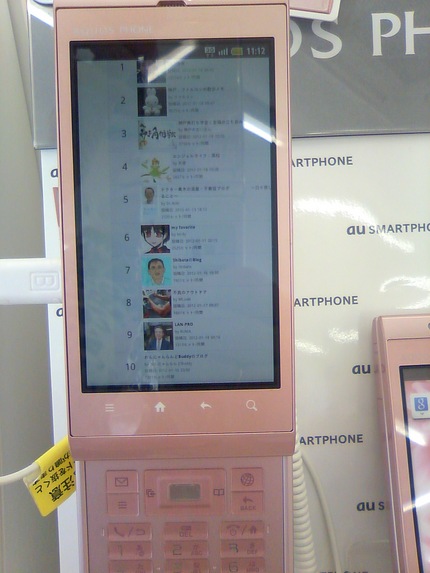 いよいよスマホの決断時がきまし...