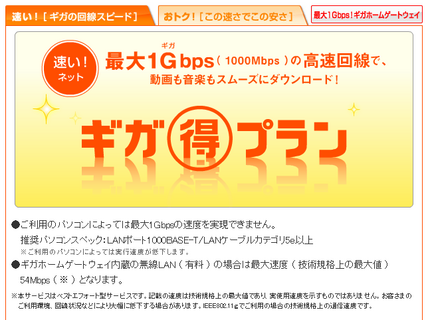 1GBってどんだけ速い？