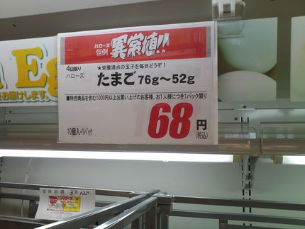エメラルドさんに申し訳ないけど