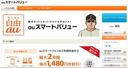 「AUひかり」にします…