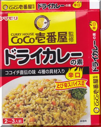 CoCo壱番屋監修　ドライカレ...