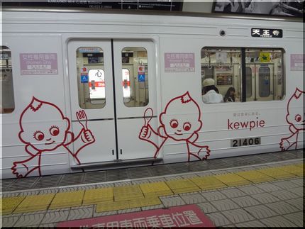 かわいい！QPさんがやってきた...