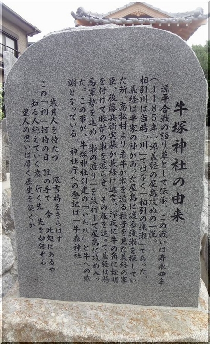 屋島は源平の史跡がいっぱいです