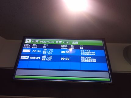 今から韓国