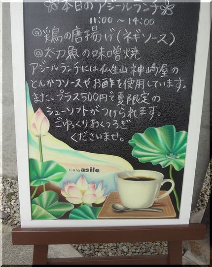 cafe-asile