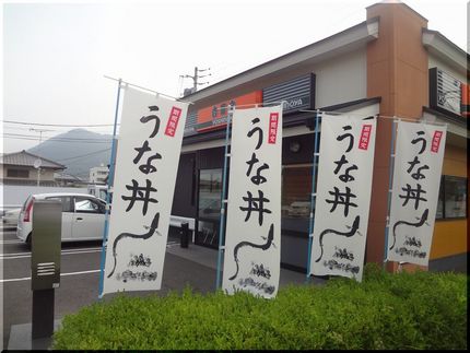 今年の鰻はHow much?　...