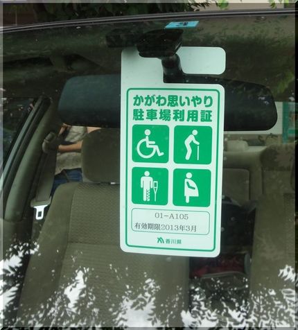 これが目に入らぬか！(^_^)...