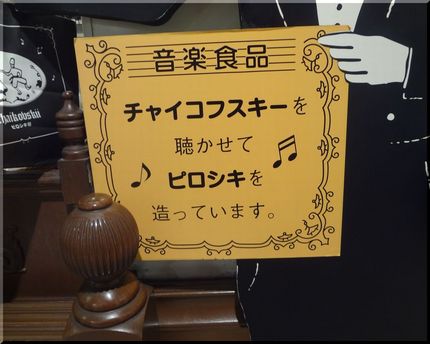 オミヤはお薦めのピロシキ！(^...