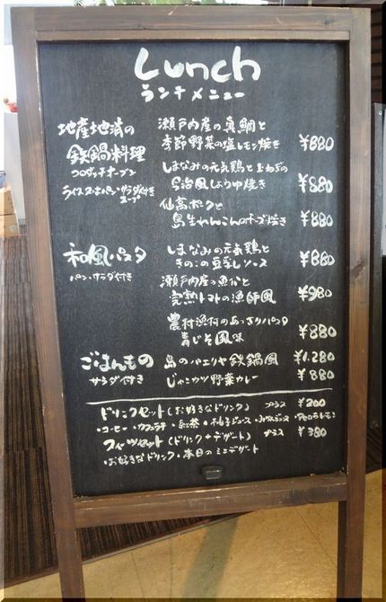 「風のレストラン」でランチ！－...