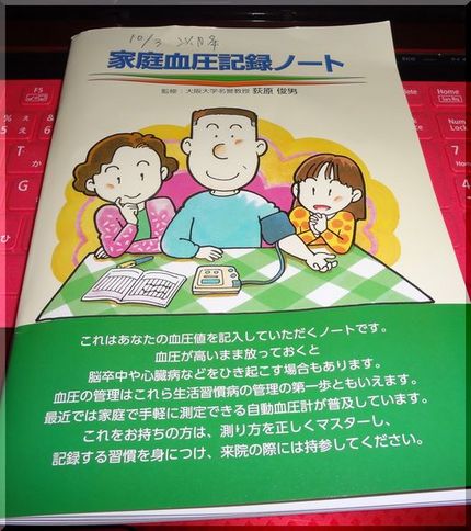 基本健診