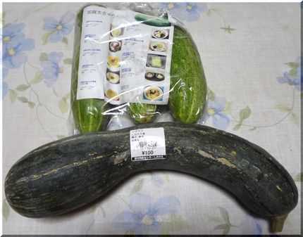珍しい野菜を買いました