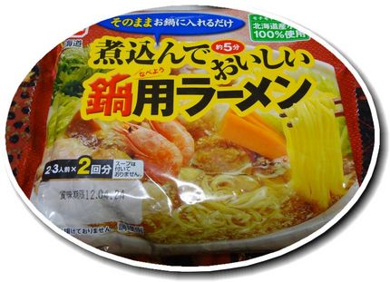 今季初のお鍋－2012/9/2...