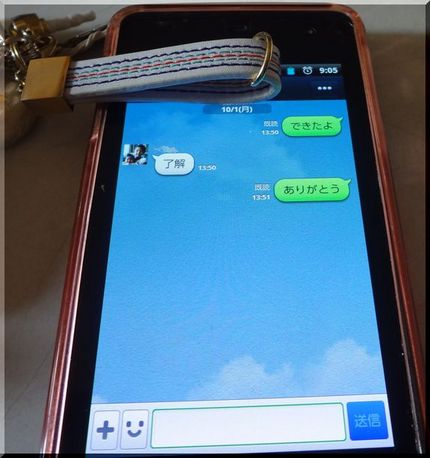 LINE