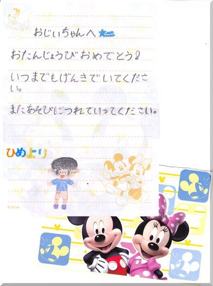 お誕生日だったけど･･･―20...
