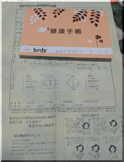 癌検診ツアー