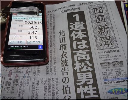 凶悪事件　　W293