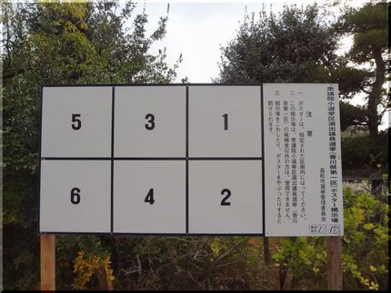 高松市は4人の立候補予定だそう...