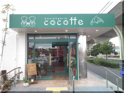 ランチはcocotteでeat...