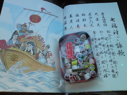 淡路島七福神巡り