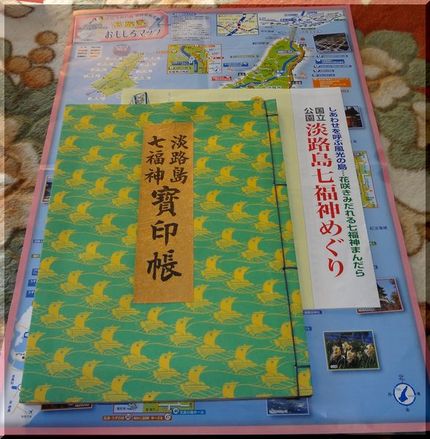 21回まわって、やっと「結縁大...