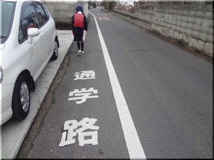 この通学路、登校時は左側通行に...