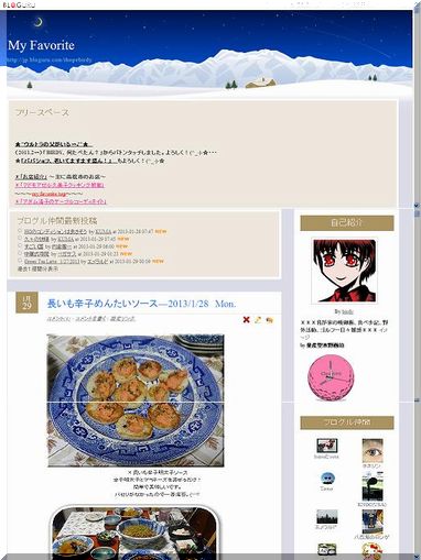 スキン、やっぱり変更します