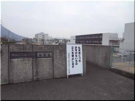 四国電力陸上部　　W318