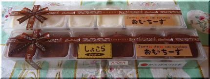 おもっちーず