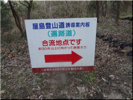 新しい遍路道、登山道　　　　W...