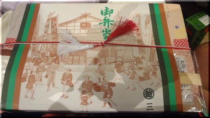 こんぴら歌舞伎　幕の内弁当―2...