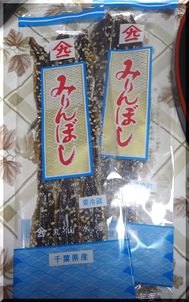 「桜干し」が食べたい…―201...