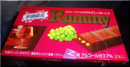 季節限定Rummyの「季節」っ...