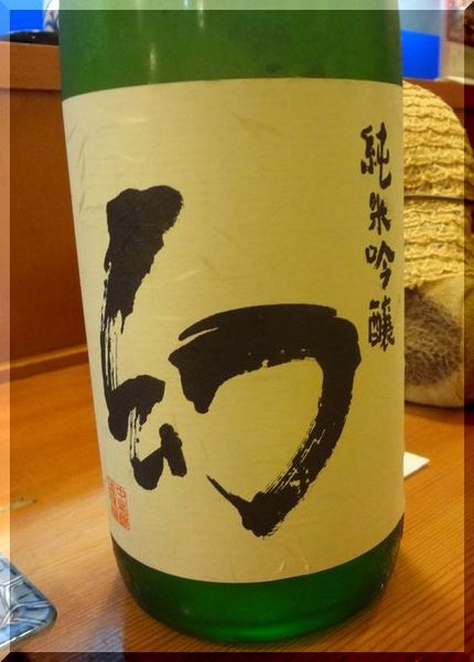 ＊純米大吟醸「幻」 広島のお酒...