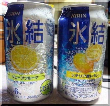 久しぶりのチューハイ―2013...