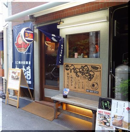 で、お隣の「たこ焼き居酒屋丸蛸...