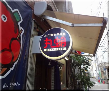 頼酒店、お休みでした―2013...