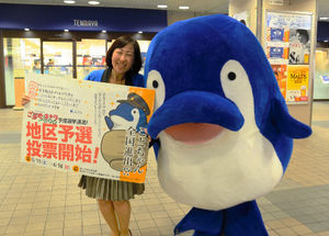 どぶ板選挙運動したそうです。 ...