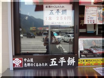 2013・夏の家族旅行②　養老...