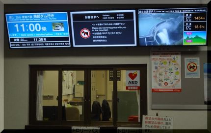 扇沢駅で。 黒4ダムは18.5...