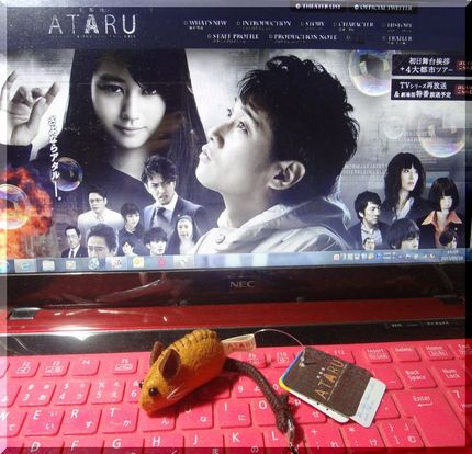 "ATARU"チョコザイくん！